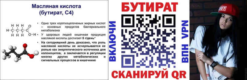 ссылка на мегу tor Сланцы БУТИРАТ BDO