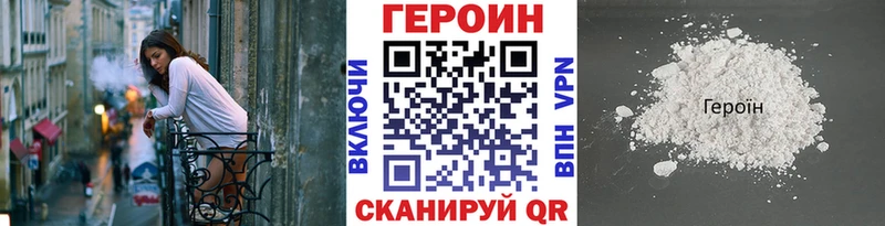 Героин белый  купить закладку  Сланцы 