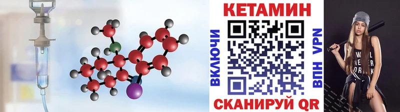 Кетамин VHQ  что такое   Сланцы 