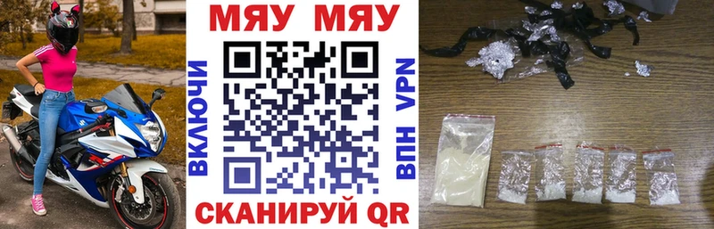 Меф мука  Сланцы 